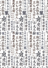 Vellum Land Of The Rising Sun Paper Patterns A4 6/Pkg